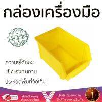 กล่องเครื่องมือ รุ่นใหม่ล่าสุด กล่องเครืองมือ DIY ใส่อะไหล่ กลาง 9"เหลือง จุได้เยอะ เก็บเครื่องมือให้เป็นระเบียบ แยกได้หลายประเภท เคลื่อนย้ายสะดวก กล่อง เครื่องมือช่าง Professional Toolbox