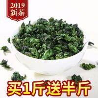 Tea Tieguanyin [ซื้อ Catty และรับครึ่ง Catty ฟรี] ออร์คิดชาเขียวรสเข้มข้นถุงหอมพร้อมข้อมูลจำเพาะเพิ่มเติม