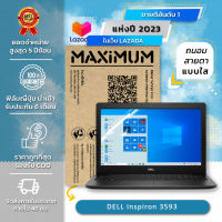 ฟิล์มกันรอย คอม โน๊ตบุ๊ค แบบถนอมสายตา DELL Inspiron 3593 (15.6 นิ้ว : 34.5x19.6 ซม.)  Screen Protector Film Notebook DELL Inspiron 3593 :  Blue Light Cut Film (Size 15.6 in : 34.5x19.6 cm.)