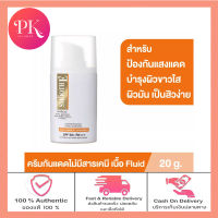 Smooth E Physical White Extra Fluid 20 g. ครีมกันแดดชนิดไม่มีสารเคมี SPF 50+ PA+++ เนื้อฟลูอิด เหมาะสำหรับผิวมัน เป็นสิวง่าย มี Arbutin ช่วยให้ผิวขาวใส