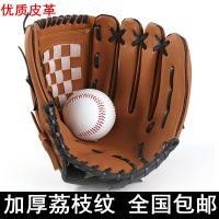 Genuine Original High-end Thickened baseball gloves for children adults catching and pitching gloves baseball and softball gloves free shipping