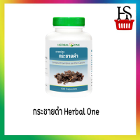 กระชายดำ Herbal One อ้วยอัน 100 แคปซูล