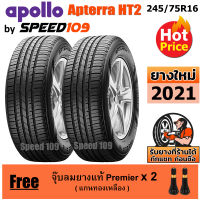 APOLLO ยางรถยนต์ ขอบ 16 ขนาด 245/75R16 รุ่น Apterra HT2  - 2 เส้น (ปี 2021)