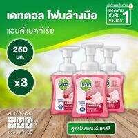 Dettol โฟมล้างมือ แอนตี้แบคทีเรีย สูตรโรสแอนด์เชอร์รี่ 250 มล. x 3 ขวด ทางเลือกของแม่ ถูกที่สุด๑✚﹍