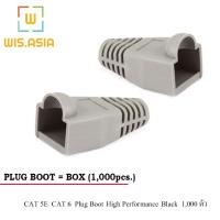 PLUG BOOT CAT 5E CAT 6 Gray 1,000 ตัว