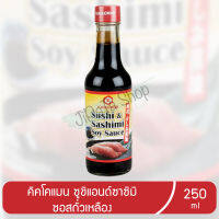 คิคโคแมนซูชิแอนด์ซาซิมิซอสถั่วเหลือง โชยุ 250 มิลลิลิตร