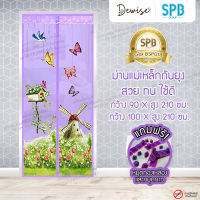 ม่านประตูแม่เหล็กกันยุง SPB ลายกังหันลม สีม่วง มุ้งแม่เหล็กกันยุง Magnetic Screen Door ติดตั้งง่าย แถมฟรี‼ หมุดทองเหลือง+หมุดกาว