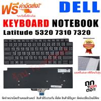 Keyboard Dell คีย์บอร์ด เดล Latitude 5320 7310 7320 Laptop Keyboard US Backlit 018YPJ