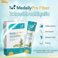 Medaily Pro Fiber #ไฟเบอร์ #ไฟเบอร์คุณหมอใบเตย สารสกัดสำคัญ 16 ชนิด วันละ 1 ซองก่อนนอน