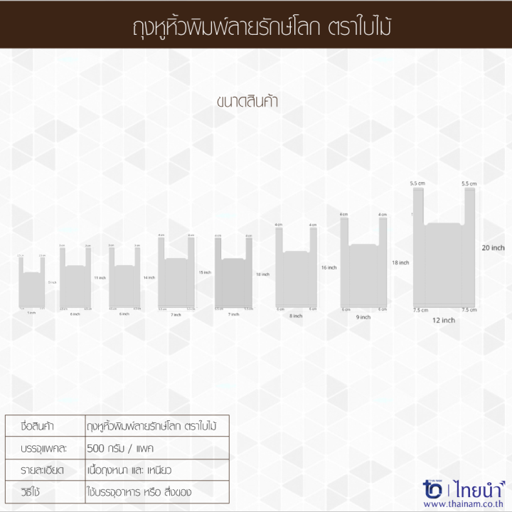 ถุงหูหิ้วพิมพ์-ลายรักษ์โลก-ตราใบไม้-ย่อยสลาย-บรรจุ-5-กิโลกรัม-10-แพค