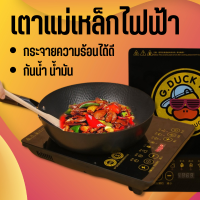 G.Duck Induction Cooker 2000W เตาแม่เหล็กไฟฟ้า เตาอินดัคชั่น  เตาแผ่นความร้อนไฟฟ้า ระบบทัชสกรีน ระบบแม่นยำ กระจายความร้อนได้ดี