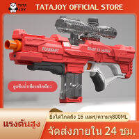 รุ่นขายดีTATAJOY ปืนฉีดน้ำ ปืนฉีดน้ำไฟฟ้าขนาดใหญ่ ดูดน้ำด้วยปุ่มเดียว กันน้ำ แรงดันสูง ของเล่นกลางแจ้ง electric water gun