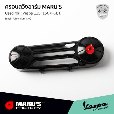 MARUS ฝาครอบสวิง Vespa I-GET สีดำ งานอลูมิเนียม CNC รับประกันของแท้ MADE IN TAIWAN เวสป้า All NEW MODEL ทุกรุ่น