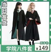 High-end original Harry same style magic robe Universal cloak Peripheral college class uniform cos clothes school uniform wizard robe