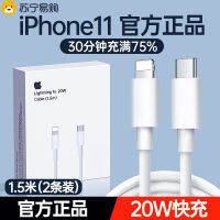 [อย่างเป็นทางการ] [ชาร์จเร็ว20W] เหมาะสำหรับ Apple Iphone11ชาร์จเจอร์11promax อุปกรณ์ชาร์จโทรศัพท์ในรถยนต์11pro ชุดพิเศษโทรศัพท์มือถือสายชาร์จข้อมูล Pd