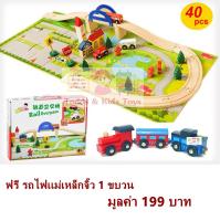 Todds Kids Toys ของเล่นเสริมพัฒนาการ บล็อกไม้ชุดสร้างเมือง Rail Overpass เมืองจำลอง ฟรี! รถไฟเเม่เหล็ก 3 คัน มูลค่า 199 บาท