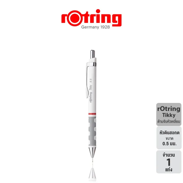 rOtring Tikky White With Lead Bc ดินสอติ๊กกี้สีขาว 0.5+ไส้ดินสอ 0.5 มม.