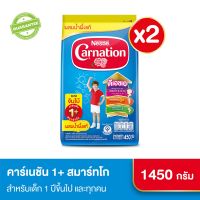 [นมผง] CARNATION นมผง คาร์เนชัน 1+ สมาร์ท โก  รสน้ำผึ้ง 1,450 กรัม (2 ถุง) นมผงสำหรับเด็กอายุ 1 ปีขึ้นไปและทุกคนในครอบครัว