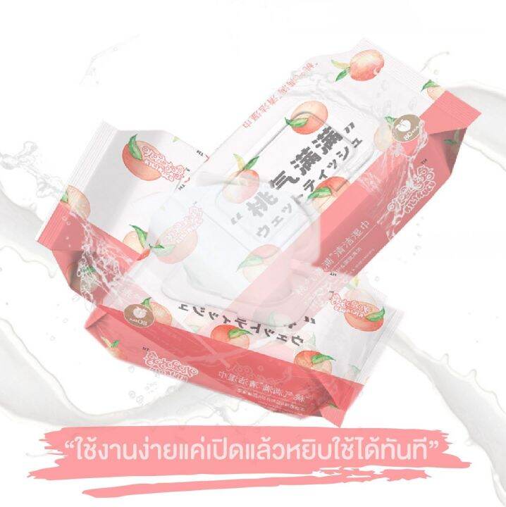 ทิชชู่เปียก-กระดาษเปียก-cotton-100-ไม่มีสาเคมีเเละแอลกอฮอล์-ทิชชู่พาพา-กระดาษทิชชู่เปียก-พกพาสะดวก-ส่งตรงโรงงาน-มีราคาส่ง