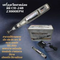 เครื่องเจียสายอ่อน เครื่องไมโครมินิ รุ่น CH -248 Minimotor 23000RPM