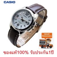 นาฬิกา Casio รุ่น LTP-1314L-7A นาฬิกาข้อมือผู้หญิง สายหนังแท้ สีน้ำตาล หน้าปัดขาว สุดหรู ของแท้ 100% รับประกันสินค้า1ปี