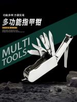 MUJI Stainless Steel Nail Clipper Folding Mini Fruit Knife Convenient Nail Scissors Multifunctional Combination Tool Portable Buckle