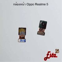 แพรกล้องหน้า [Front-Camera] Oppo Realme 5,Realme 5i,Realme 5 Pro,Realme 6/Realme 6i,Realme 6 Pro