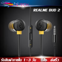 หูฟังRealme Buds 2 In-Ear 3.5มม.แจ็ค หูฟังพร้อมไมโครโฟนหูฟังสำหรับRealme Q2 Q2i V3 V5 X2 Pro/7i/3 Pro Redmi Note 9/8 Pro 8A 7A 9S ของแท้ รับประกัน1ปี BY HiTECH STORE