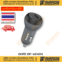 DOPE ( ตัวจุดบุหรี่ ) DP-42404 38W PD CAR CHARGER