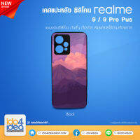 [ IDO4IDEA ] เคสแปะหลัง เปล่าสำหรับพิมพ์ภาพ รุ่น Realme 9 / 9 Pro Plus ซิลิโคน สีดำ (พร้อมแผ่นพิมพ์ภาพ)