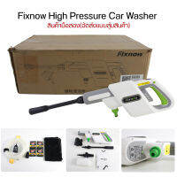 Fixnow Cordless Handheld High Pressure Car Washer ปืนฉีดน้ำแรงดันสูง รุ่นมาตรฐาน เครื่องฉีดทำความสะอาด แบบพกพาไร้สาย เครื่องฉีดน้ำแรงดันสูงแบบมือถือ[สินค้ามือ2]