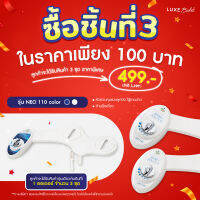 ซื้อ 2 แถม 1 ฟรี! อุปกรณ์ฉีดชำระแทนสายฉีด สำหรับฝารองนั่ง กึ่งอัตโนมัติ ชนิดไม่ใช้ไฟฟ้า รุ่น 110 (หัวฉีดเดี่ยวใช้งานง่าย)