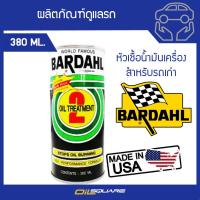 หัวเชื้อน้ำมันเครื่อง BARDAHL เบอร์ 2 สำหรับรถเก่า ขนาด 380 มิลลิลิตร BARDAHL 2 Oil Supplement l Oilsquare ออยสแควร์