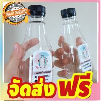 ขวดPET250 ml. กลมตัด จัดส่งฟรี มีเก้บปลายทาง