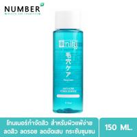 Niki Toner นิกิ โทนเนอร์ 1 ขวด 150 มล.