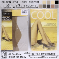 ถุงน่องเชียร์ซัพพอร์ท Golden Legs - Cool Support Pantyhose (1 คู่)