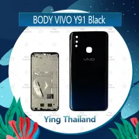 บอดี้ VIVO Y91 อะไหล่บอดี้ เคสกลางพร้อมฝาหลัง Body อะไหล่มือถือ คุณภาพดี Ying Thailand