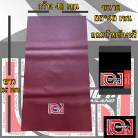 ผ้าเองนักเลงเบาะ ผ้าเบาะมอเตอร์ไซค์ เองแดง Size M  (85*46) ใส่ได้ทุกรุ่น ฟรีริบบิ้นทุกผืน ผ้าหุ้มเบาะ ผ้าคุมเบาะ สีแดงเลือดหมู