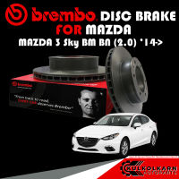 จานเบรก  BREMBO MAZDA 3 Sky BM BN (2.0)  14-&amp;gt; (09 C652 11)(08 C653 11)