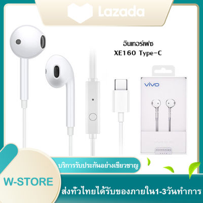 หูฟัง vivo Type c Headphones คุณภาพสูงของแท้ อินเอียร์ พร้อมแผงควบคุมอัจฉริยะ และไมโครโฟนในตัว ใช้กับช่องเสียบขนาดType C รองรับ X50 X60 X27 XIAOMI SAMSUNG HUAWEI