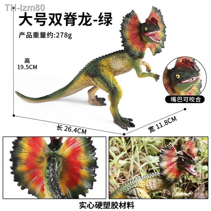 ของขวัญ-จำลองขนาดใหญ่-dilophosaurus-ชุดไดโนเสาร์ของเล่น-dicrosaurus-เปิดมงกุฎ-velociraptor-เครื่องประดับ