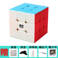 Qiyi WarriorsWThree Order Magic Cube Professional Smooth Game3Level Rubiks Cube Solid Color Sticker-Free for Children and Students
