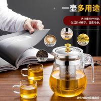 ▩❃ borosilicate teapot 304 stainless steel liner single explosion-proof high temperature resistant tea set