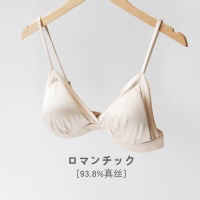 New Breathable High -Level Sense Silk French Set Of Underwear Thin Triangular Cup Small Chest Female Mulberry Brah