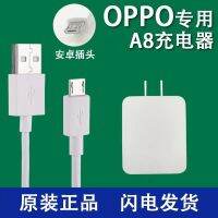 Apply oppoA8 charger original quick charge a83 0 pp0a8 cable line dedicated flash filling line quality goods rechargeable single head suit