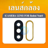 เลนส์กล้อง Xiaomi Redmi Note 5