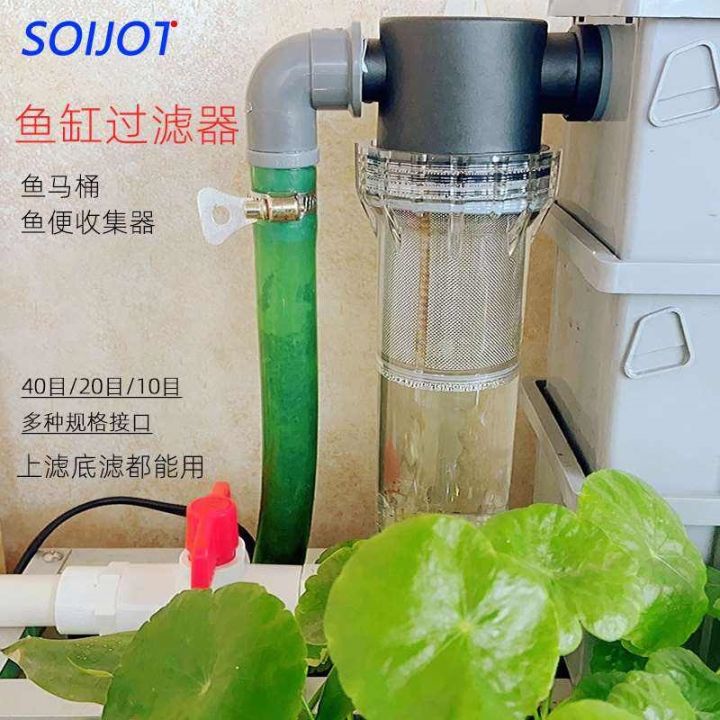 toilet-feces-collector-sedimentation-bin-fish-tank-bottom-filter-system-stainless-steel-separator-aquarium