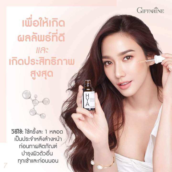 ส่งฟรี-เซรั่มที่อั้มใช้-ไฮยาอั้ม-พรี-ซีรี่ม-serum-บำรุงหน้า-เจล-ซึมเร็ว-เซรั่ม-หน้า-ใส-เซรั่ม-ไฮยา-แท้100-giffarine-กิฟฟารีน-ของแท้