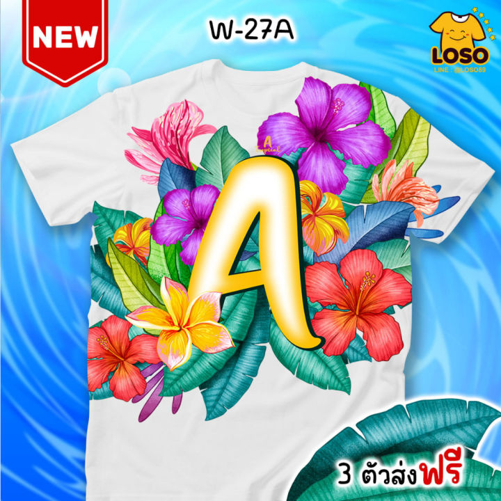 เสื้อสงกรานต์-abc-tropical-flowers-เสื้อตัวอักษรรุ่น-max-abc