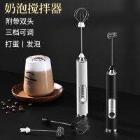 Egg Beater Household Kitchen Steel Coffee Milk Tea Blender Beat Up The Cream Stirring Mini Stainless Electric Handheld